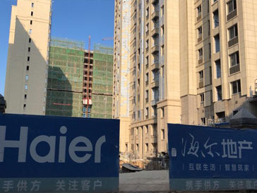 山绿工程 海尔地产云谷一号公寓