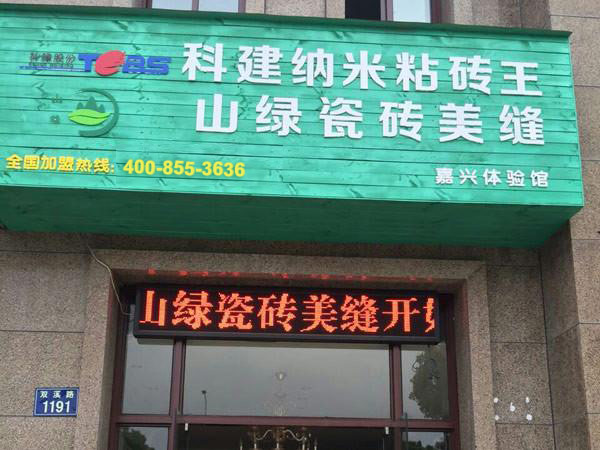 嘉兴代理实体店