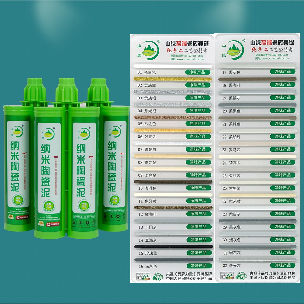 升级版净味型 双管纳米陶瓷泥